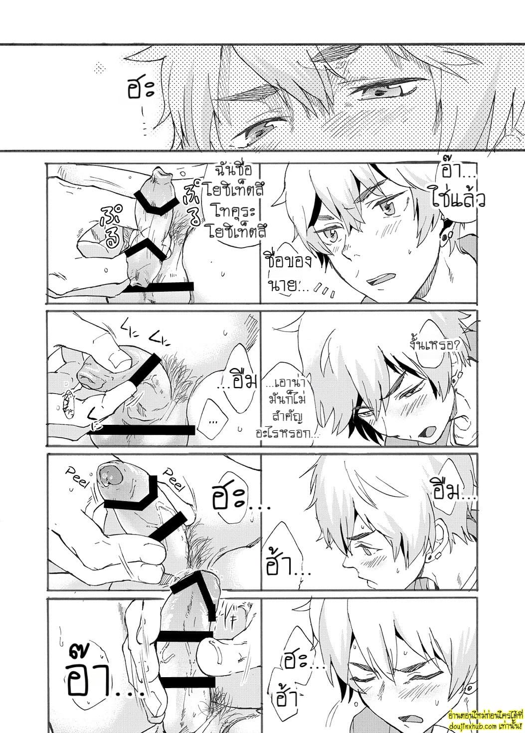 มนต์รักโรงอาบน้ำ